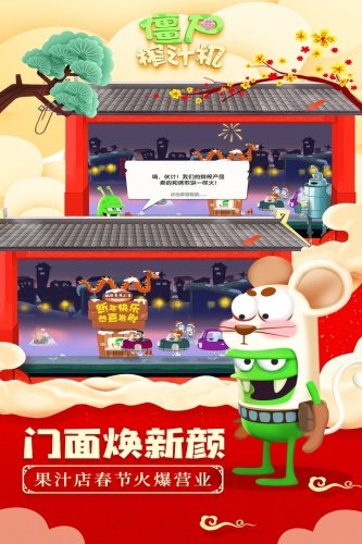 僵尸榨汁机官方正版(Zombie Catchers)游戏截图1