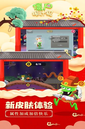 僵尸榨汁机官方正版(Zombie Catchers)游戏截图3