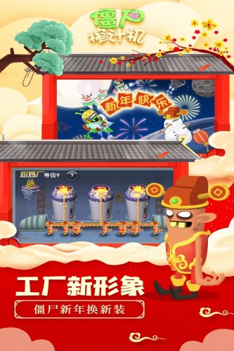 僵尸榨汁机官方正版(Zombie Catchers)游戏截图4