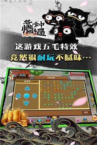 魔与道应用宝版游戏截图2