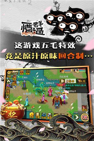 魔与道应用宝版游戏截图3