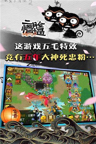 魔与道应用宝版游戏截图4