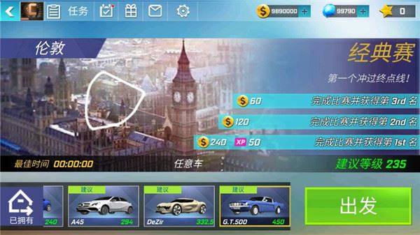 街头赛车游戏(Street Racing 3D)游戏截图3