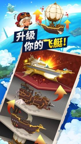 飞艇骑士团最新版(Airship Knights)游戏截图5