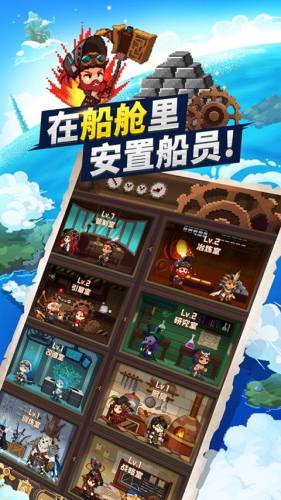 飞艇骑士团最新版(Airship Knights)游戏截图3