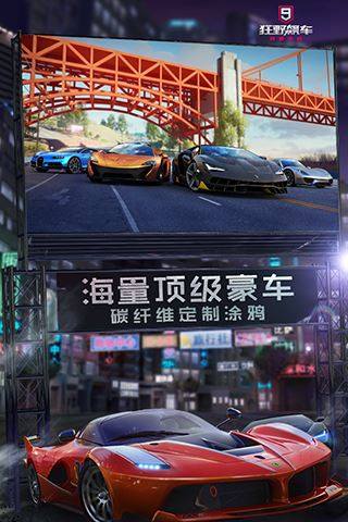 狂野飙车9无敌版游戏截图3