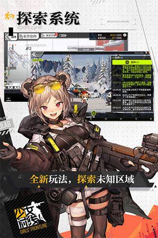 少女前线bilibili服游戏截图3