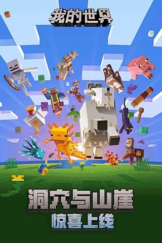 我的世界远古版本游戏截图1