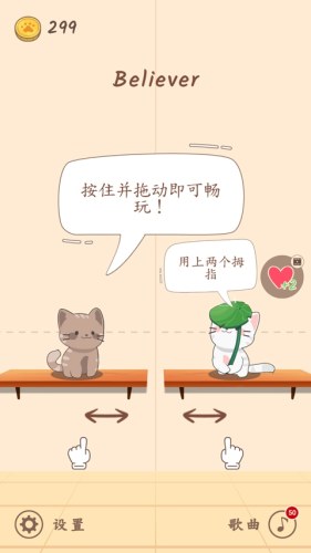 popcat音乐世界最新版(Duet Cats)游戏截图1