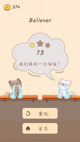 popcat音乐世界最新版(Duet Cats)游戏截图4