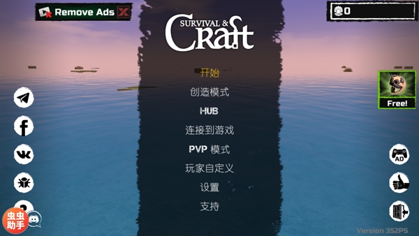 木筏求生汉化版(Survival on Raft: Multiplayer)图片1