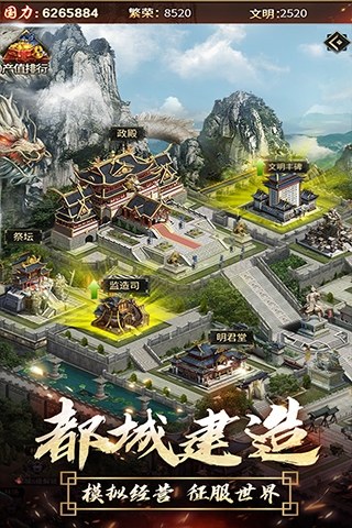 逍遥三国放置版游戏截图3