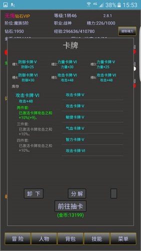 战三界官方最新版游戏截图5