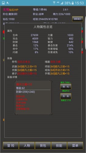 战三界官方最新版游戏截图3