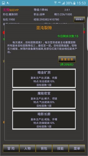 战三界官方最新版游戏截图1