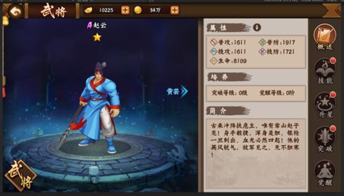 三国战纪2果盘客户端武将系统介绍