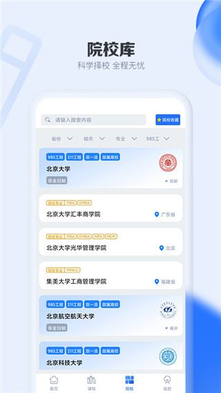 软件截图(3)