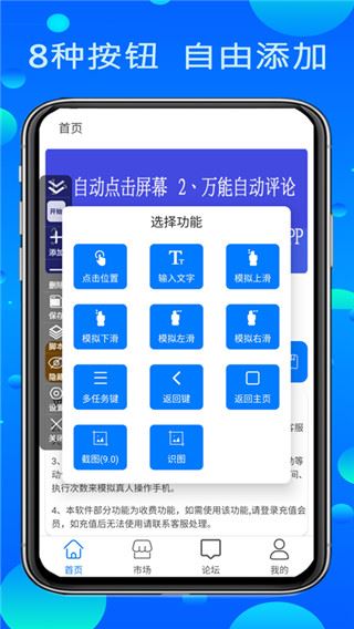 软件截图(5)