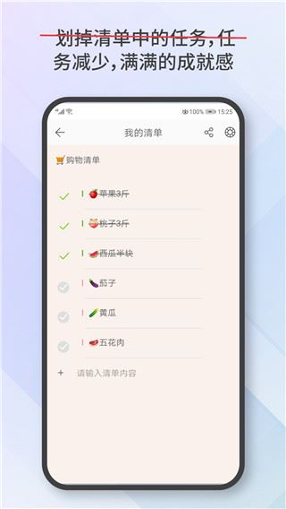 软件截图(4)