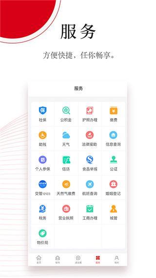 软件截图(3)