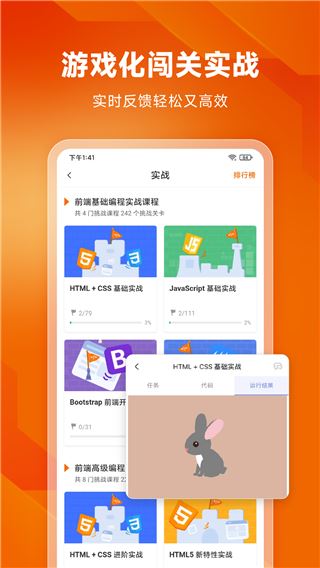 软件截图(5)