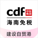 cdf海南免税官方商城APP