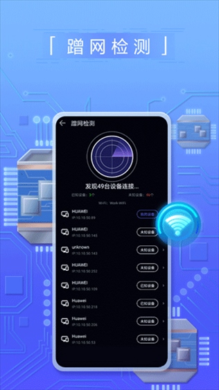 花瓣测速app图片1