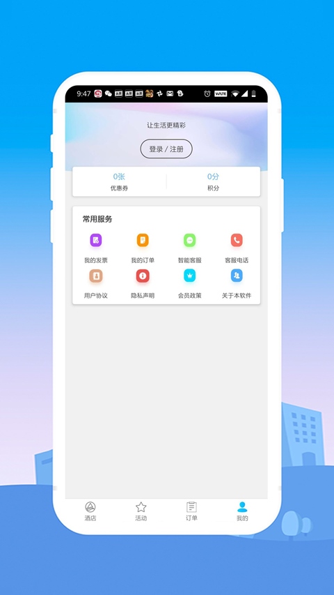 软件截图(3)