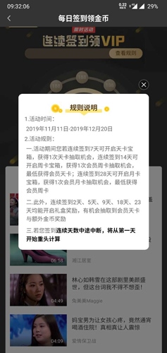 爱奇艺极速版最新版20242