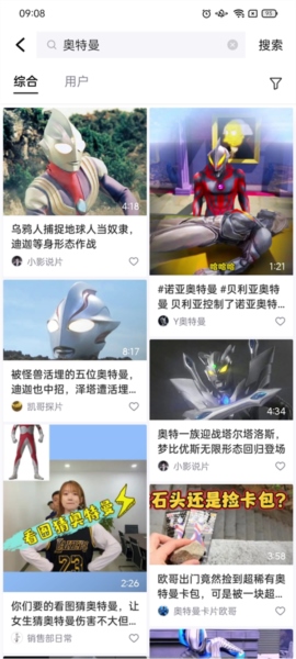 抖音精选APP图片7